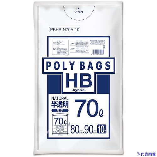 ■オルディ ポリバッグHB 70L 0.025mm 半透明 PBHBN70A10(5919717)×40[送料別途お見積り][法人限定][掲外取寄] 8,126円