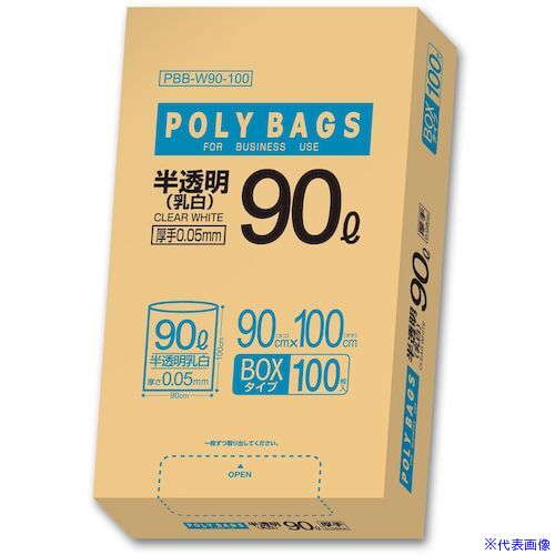■オルディ ポリバッグビジネス BOX 90L 0.05mm 乳白 PBBW90100(5919725)×2[送料別途お見積り][法人限定][掲外取寄]