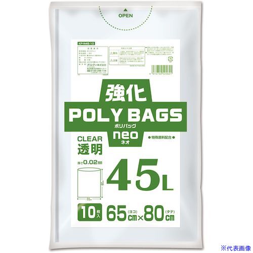 ■オルディ 強化ポリバッグネオ45L 0.02mm 透明 KPN4510(5920186)×60[送料別途お見積り][法人限定][掲外取寄]