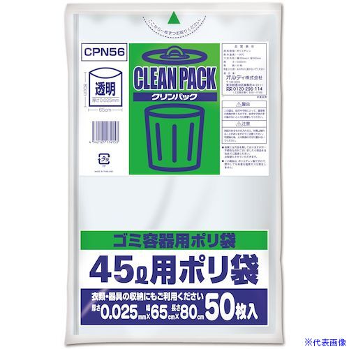 緑であること活動の領域