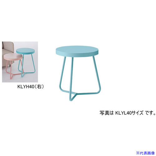 ■NAIKI サイドテーブル KLYH40NNBL(5963822)[送料別途お見積り][法人限定][外直送]