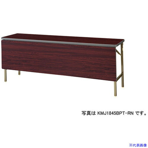 ■NAIKI 折りたたみテーブル KMJ1860BPTRN(5966936)[送料別途お見積り][法人限定][外直送] 42,174円