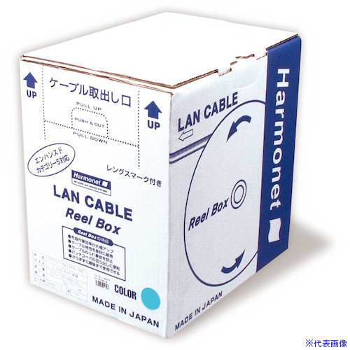 ■Harmonet STPケーブル カテゴリー5e HLCTESRB2LB(6011890)[送料別途お見積り][法人限定][掲外取寄]｜ファーストFACTORY