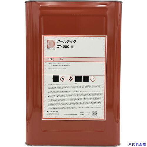 ■Okitsumo 耐熱放熱塗料 CT&minus;600 黒 16kg CT60016KG(6015201)[送料別途お見積り][法人限定][掲外取寄]｜ファーストFACTORY