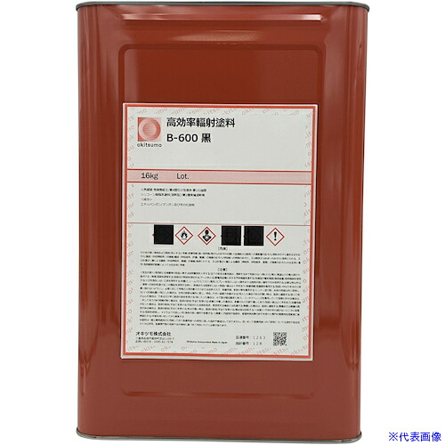 ■Okitsumo 高効率輻射塗料 B&minus;600 黒 16kg B60016KG(6015211)[送料別途お見積り][法人限定][掲外取寄]｜ファーストFACTORY