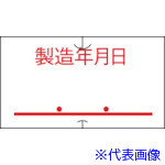 ■SATO SP/UN01C用 共通ラベル 6 製造年月日(強粘)(100巻入) 419999061(6096345)