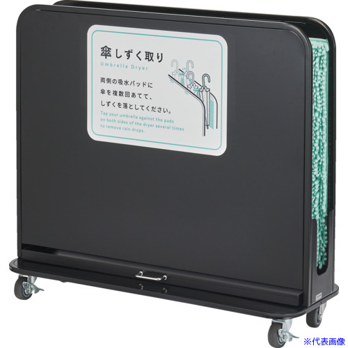 ■コンドル 傘しずく取り NHD ブラック YA88LSBB(6260859)[法人限定][直送元]