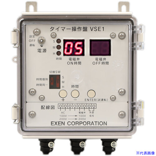 ■EXEN エアー機器タイマー操作盤VSE1 VSE1(6505116)[法人限定][外直送元] 46,596円