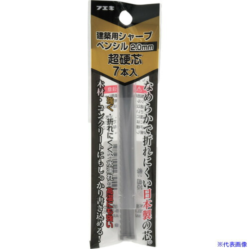 ■フエキ シャープペンシル 2.0mm 超硬芯 替え芯 7本 HB RH20HB7(6527497)×10[送料別途お見積り][法人限定][外直送]