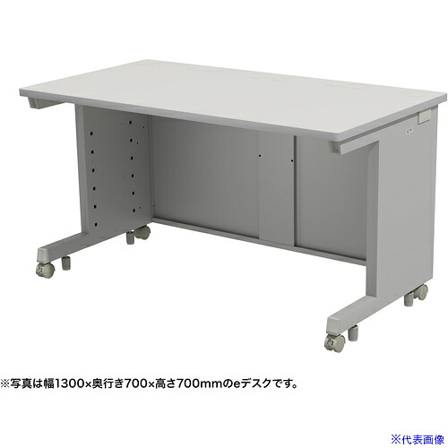 ■SANWA eデスク(グレー)W1300&times;D650&times;H720 EDSK13065GY72(6531921)[送料別途お見積り][法人限定][外直送]｜ファーストFACTORY