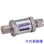■Fujikin ステンレス製ラインフィルター FUFL9159.520.5(6543010)[送料別途お見積り][法人限定][外直送]