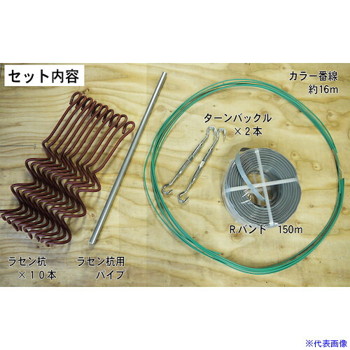 ■南榮工業 H4572ハウス押さえセット H4572HOLDSET(6548116)[送料別途お見積り][法人限定][外直送]