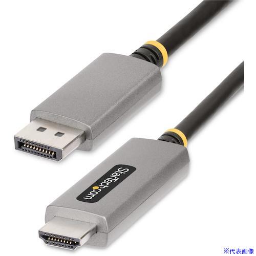 ■StarTech DisplayPort 1.4 － HDMI 2.1変換ケーブル/2m/8K60Hz/4K144Hz/ディスプレイポート 133DISPLAYPORTHDMI21(6554127)[法人限定][外直送元]