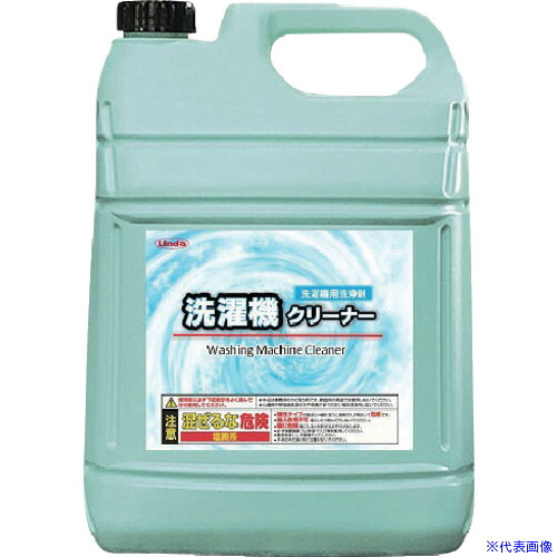 ■Linda 洗濯機クリーナー MZ42(6559870)[送料別途見積り][法人・事業所限定][掲外取寄]