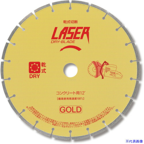 ■呉英 乾式レーザーブレード12” ゴールドタイプ 30.5H 2807(6632201)[送料別途見積り][法人・事業所限定][掲外取寄]