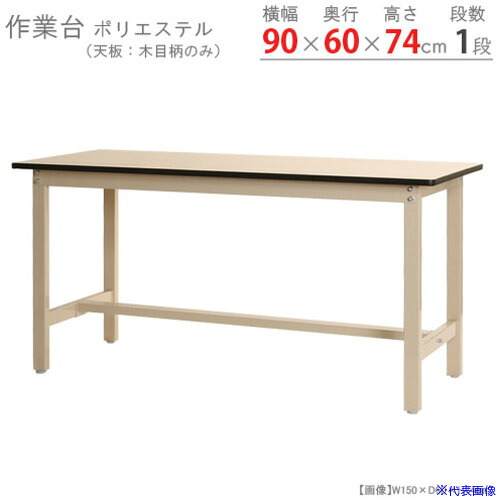 ■北島 作業台 59810123423(6638729)[法人限定][外直送元]