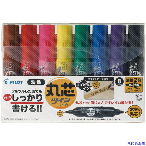 ■PILOT 油性マーカー 丸芯ツインマーカー 細・太 8色セット MFN120FBM8CN(6654366)×10[送料別途お見積り][法人限定][掲外取寄]