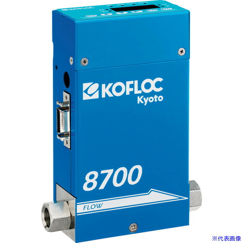 ■KOFLOC 表示器付マスフローコントローラ/メータ MODEL 8700 SERIES 8700MCORC14O25SLM20(6673051)[送料別途お見積り][法人限定][掲外取寄]