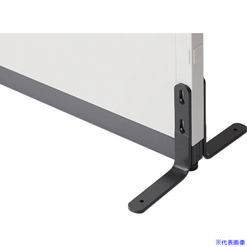 ■NAIKI 安定脚(両面用) ローパーティション NLPK型 NLPKAW(6710359)[送料別途お見積り][法人限定][掲外取寄]