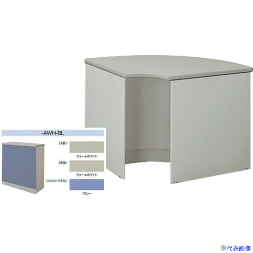 ■NAIKI 内ローコーナー(90&deg;) SNCR9071AWHBL(6789849)[送料別途お見積り][法人限定][掲外取寄]｜ファーストFACTORY