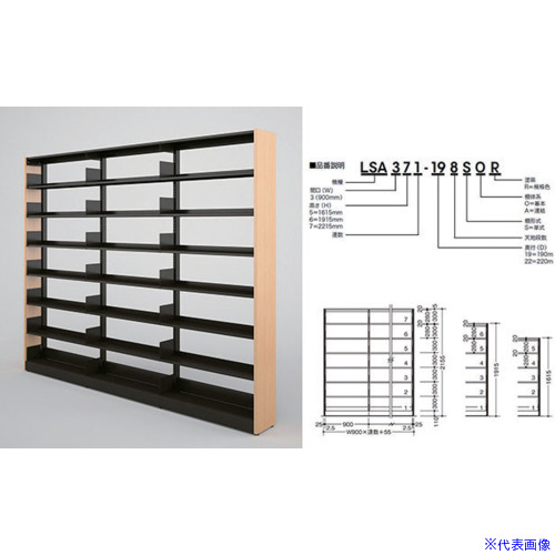 ■NAIKI 木金書架(連結型) LSA361226SAR(6791665)[送料別途お見積り][法人限定][外直送]