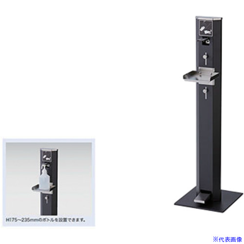 ■NAIKI 消毒液スタンド(足踏み式) AST002BK(6793307)[送料別途お見積り][法人限定][掲外取寄]