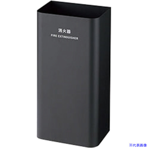 ■NAIKI 消火器カバー 3620520B(6794824)[送料別途お見積り][法人限定][掲外取寄]