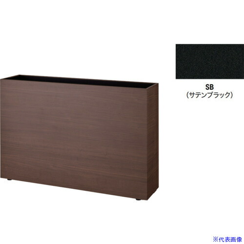 ■NAIKI プランターボックス PBX1208SB(6800004)[送料別途お見積り][法人限定][掲外取寄]