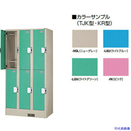 ■NAIKI コインロッカー(6口) TJK3206SNNGL(6802670)[送料別途お見積り][法人限定][掲外取寄]｜ファーストFACTORY