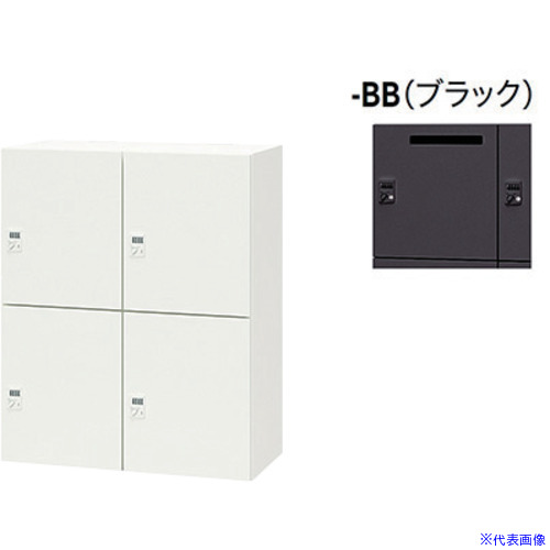 ■NAIKI パーソナルロッカー(4人用) PK0911PD4BB(6802681)[送料別途お見積り][法人限定][掲外取寄]