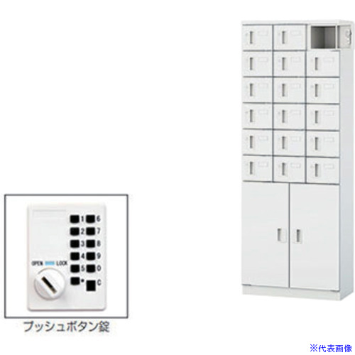 ■NAIKI 小物入れロッカー(18人用) PLK0616PSF18CWW(6802702)[送料別途お見積り][法人限定][掲外取寄]｜ファーストFACTORY