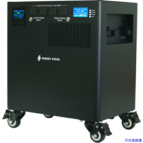 ■富士倉 大容量蓄電機器 8500Whパワーバッテリー ES5000PB(6807341)[法人限定][外直送元]