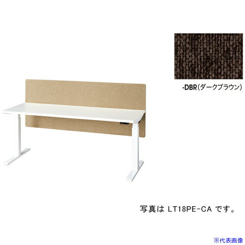 ■NAIKI デスクパネル(クロス) リフティーナ LT型/ダークブラウン/W1750×D15×H720 LT18PDBR(6813248)[送料別途お見積り][法人限定][外直送]