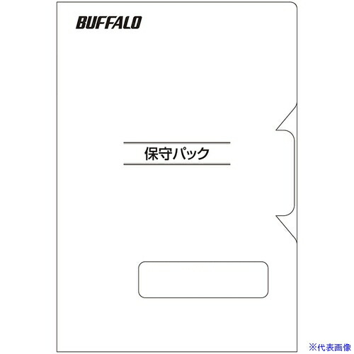 ■BUFFALO 4ドライブ用 1年延長用 HDD返却不要化オプション OPQHDNREX(6831589)[送料別途お見積り][法人限定][掲外取寄]
