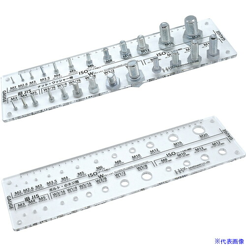 ■DAIDOHANT アクリルねじチェッカー2種セット ボルト小ねじ ナットワッシャー用 00092604(6832134)[送料別途お見積り][法人限定][掲外取寄]