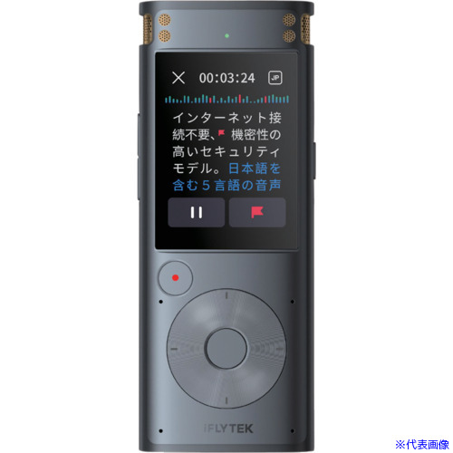 ■iFLYTEK AI ライティングレコーダー VOITER SR302 Pro VOITERSR302PRO(6832497)｜ファーストFACTORY