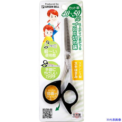 ■GREENBELL ステンレス製スキはさみ G5011(6844885)×6[送料別途見積り][法人・事業所限定][掲外取寄]