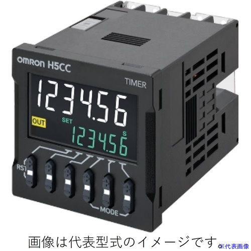 ■OMRON デジタルタイマ 標準タイプ 端子台タイプ 1段 接点出力 AC100&minus;240V H5CCA(6872822)[送料別途お見積り][法人限定][掲外取寄]｜ファーストFACTORY