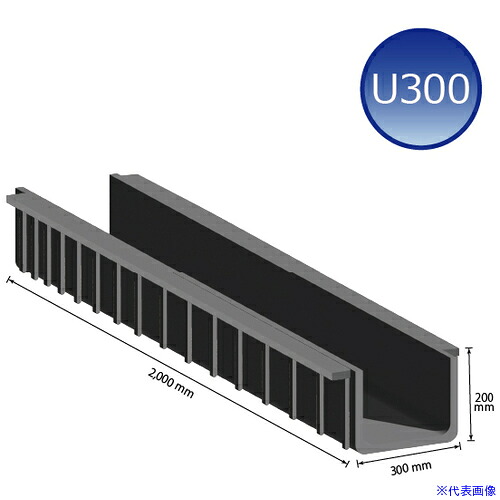 ■ウッドプラスチック 軽量プラスチックU字溝300型 12本セット U30012SET(6889843)[法人・事業所限定][外直送元]｜ファーストFACTORY