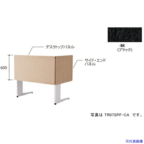 ■NAIKI デスクパネル(クロス)/ブラック/W718 TR07SPFBK(6904115)[送料別途お見積り][法人限定][掲外取寄]
