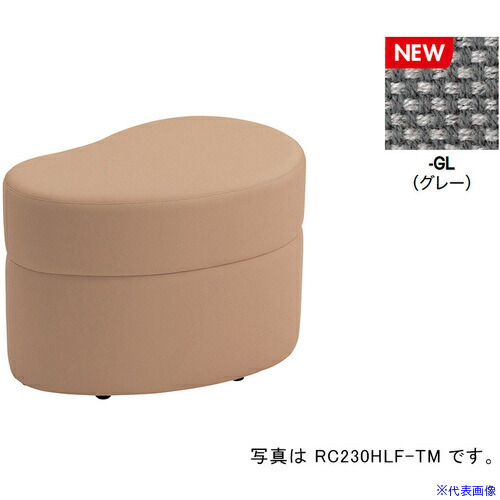 ■NAIKI ハイスツール RC230型/座面：グレー/W860&times;D560 RC230HLFGL(6905774)[送料別途お見積り][法人限定][掲外取寄]｜ファーストFACTORY