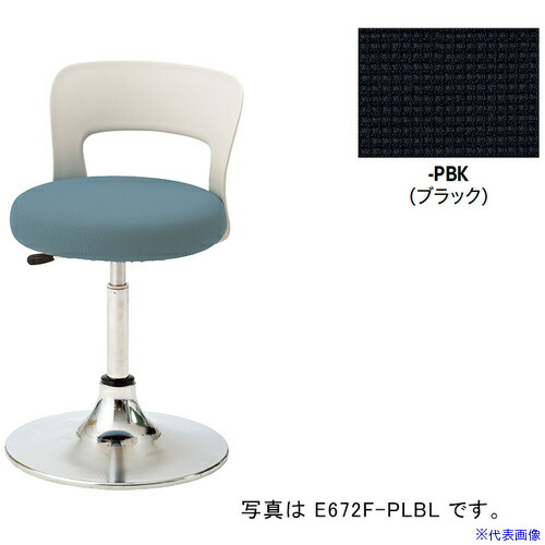 ■NAIKI 丸イス(固定脚・背付)/座面：ブラック E672FPBK(6909033)[送料別途お見積り][法人限定][掲外取寄]