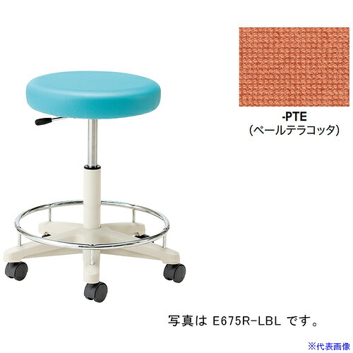 ■NAIKI 丸イス(ハイ・キャスター・背無/座面：ペールテラコッタ E675FRPTE(6909034)[送料別途お見積り][法人限定][掲外取寄]｜ファーストFACTORY