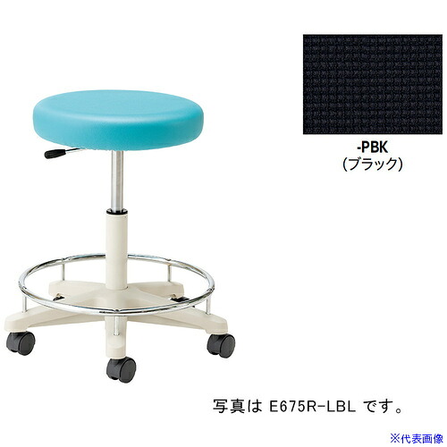 ■NAIKI 丸イス(ハイ・キャスター・背無/座面：ブラック E675FRPBK(6910561)[送料別途お見積り][法人限定][掲外取寄]