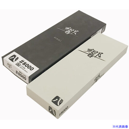 ■ナニワ 響(HIBIKI) 200x65x20 #8000 IT0180(6911087)[送料別途お見積り][法人限定][外直送]
