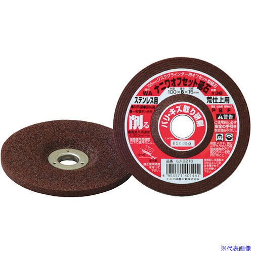 ■ナニワ オフセット WA 36 P 100x6x15 LJ0210(6911112)×25[送料別途お見積り][法人限定][外直送]