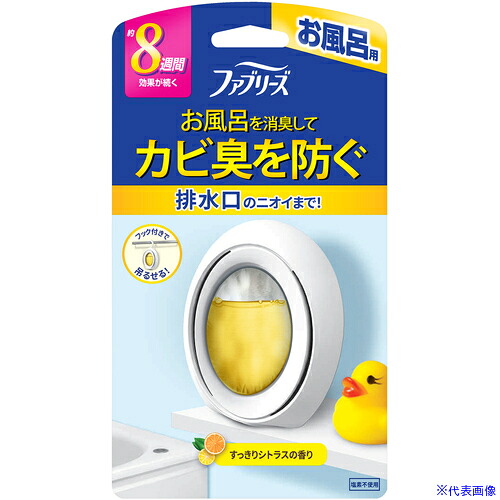 ■P＆G 防カビ消臭剤 ファブリーズ お風呂用 すっきりシトラスの香り 7.3ml 433731(6921046)&times;24[送料別途お見積り][法人限定][掲外取寄]｜ファーストFACTORY