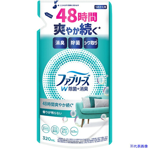 ■P＆G 消臭スプレー ファブリーズ W除菌+消臭スプレー 布用 香りが残らない 詰め替え 320ml 433721(6921053)×24[送料別途お見積り][法人限定][掲外取寄]