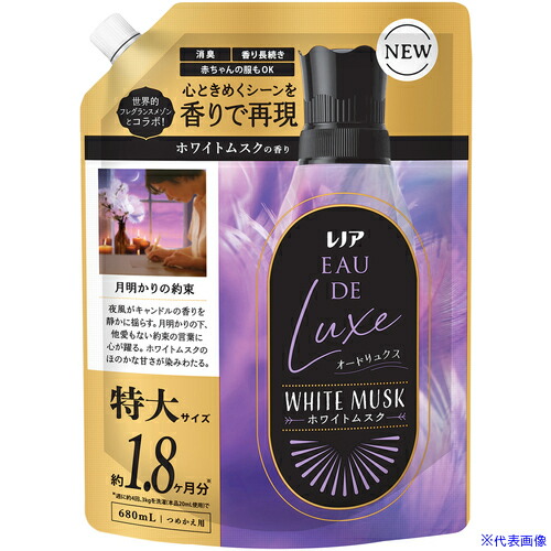 ■P＆G 柔軟剤 レノア オードリュクス ホワイトムスクの香り 詰め替え 特大 680ml 434684(6922623)×8[送料別途お見積り][法人限定][掲外取寄]
