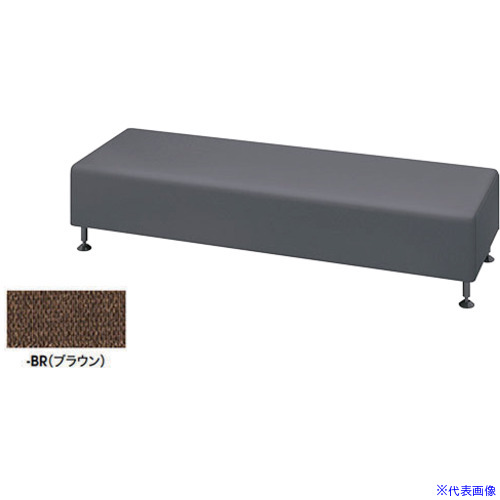 ■NAIKI ロビーチェアー 3人掛、背なし ブラウン RC1453BR(6936423)[送料別途お見積り][法人限定][掲外取寄]｜ファーストFACTORY
